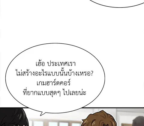 Choi Hwansung ตอนที่ 1 หน้า 3