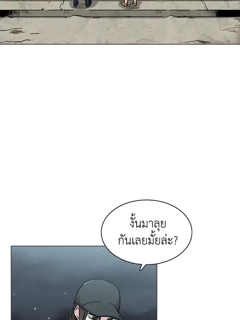 Choi Hwansung ตอนที่ 10 หน้า 2