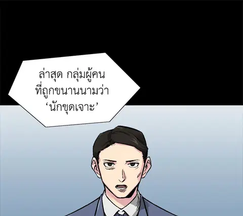 Choi Hwansung ตอนที่ 5 หน้า 1