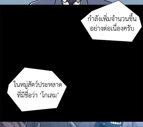Choi Hwansung ตอนที่ 5 หน้า 2