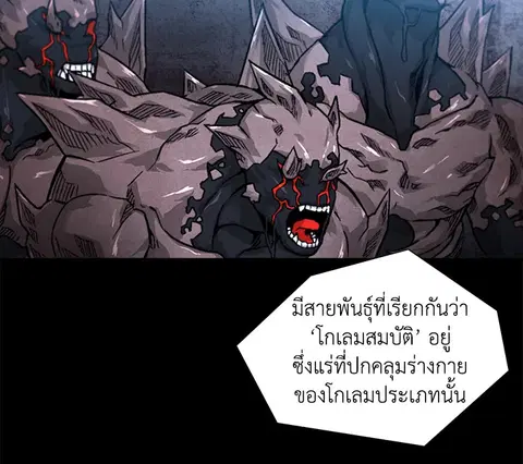 Choi Hwansung ตอนที่ 5 หน้า 3