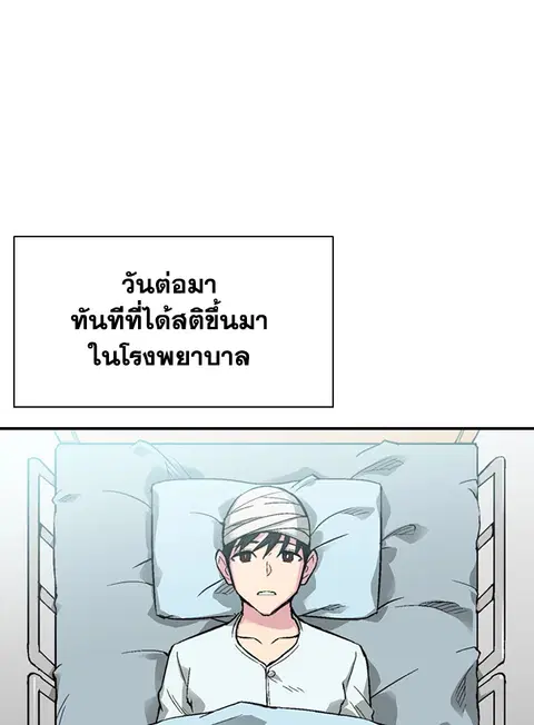 Choi Hwansung ตอนที่ 6 หน้า 1