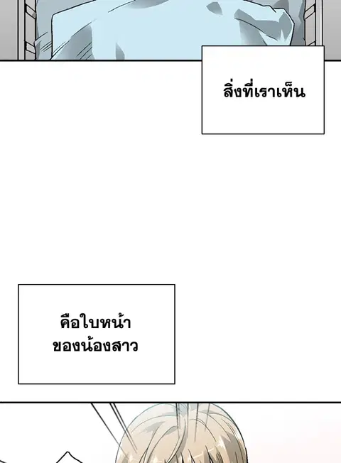 Choi Hwansung ตอนที่ 6 หน้า 2
