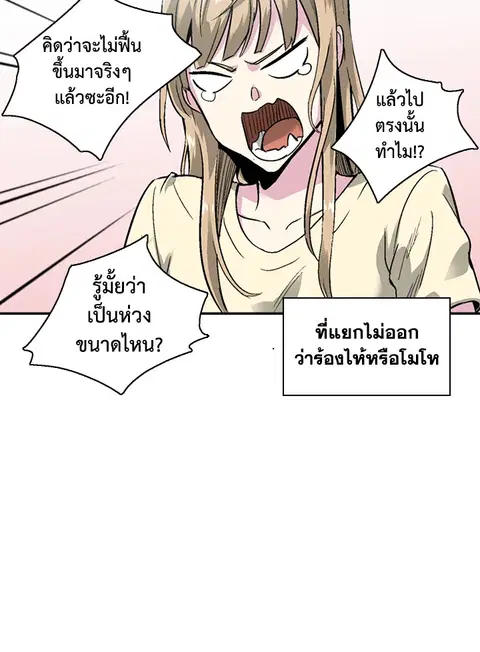 Choi Hwansung ตอนที่ 6 หน้า 3
