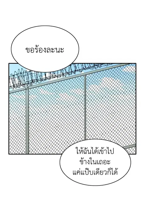 Choi Hwansung ตอนที่ 7 หน้า 1