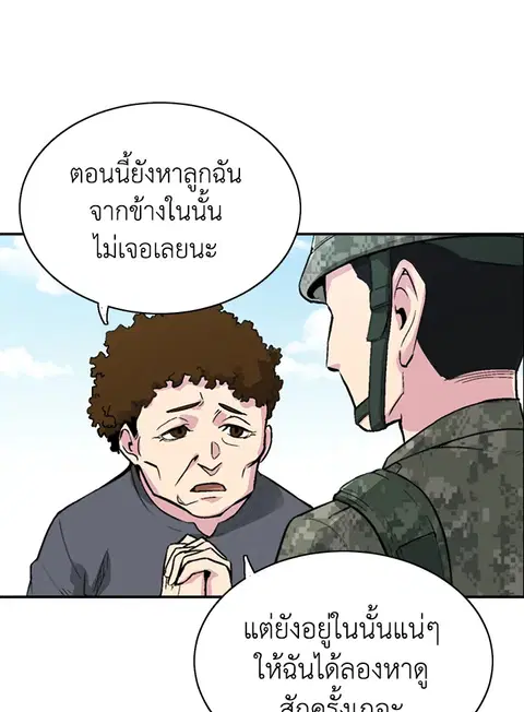 Choi Hwansung ตอนที่ 7 หน้า 2