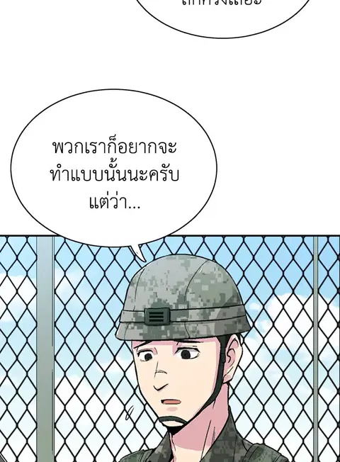 Choi Hwansung ตอนที่ 7 หน้า 3