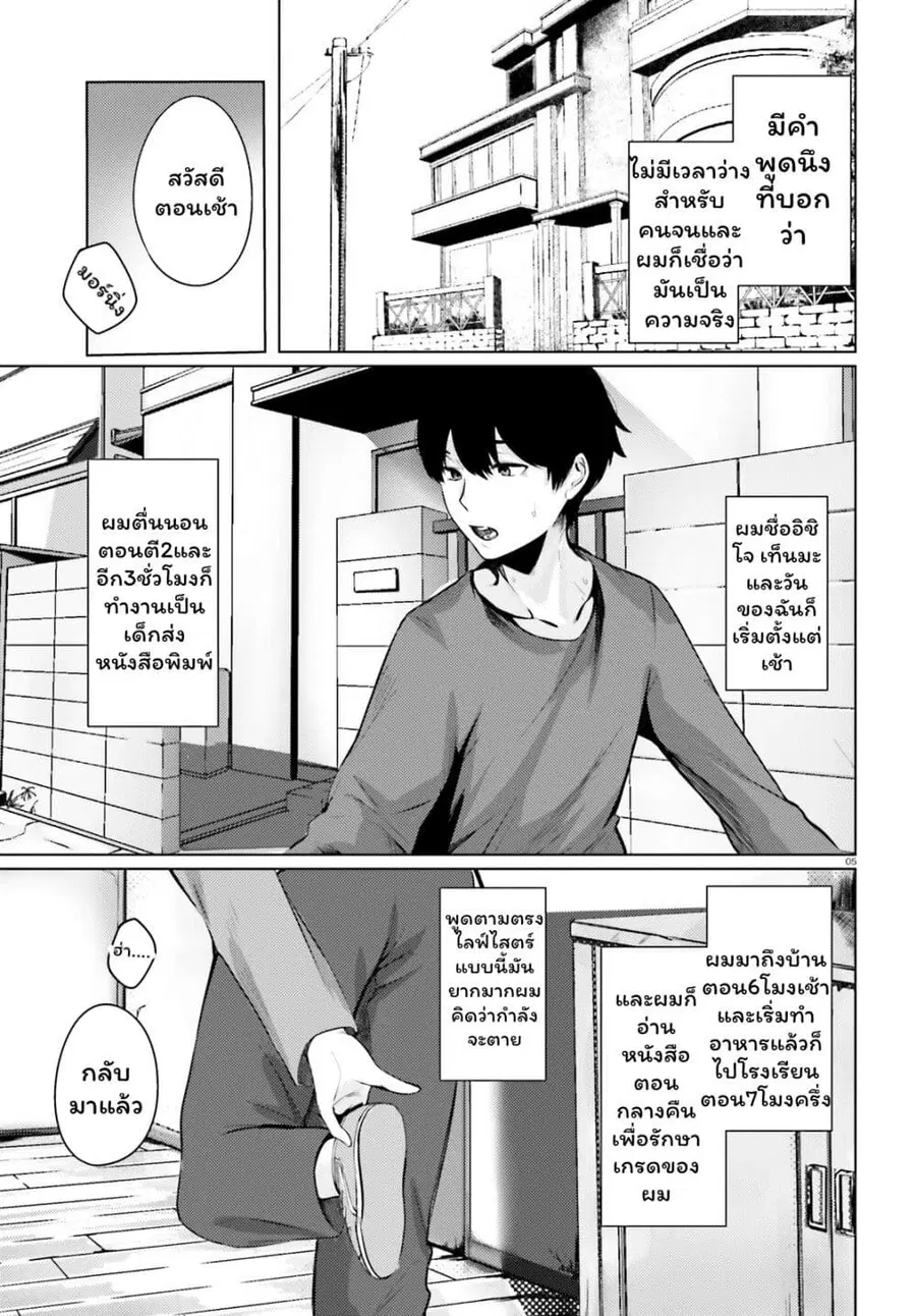 Choppiri Ecchi na Sanshimai Demo, Oyomesan ni Shitekuremasuka? แฟนสาวทั้ง 3 ของผมเป็นคนที่แปลกมาก ตอนที่ 1 หน้า 3