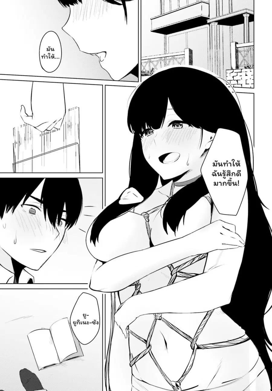 Choppiri Ecchi na Sanshimai Demo, Oyomesan ni Shitekuremasuka? แฟนสาวทั้ง 3 ของผมเป็นคนที่แปลกมาก ตอนที่ 5 หน้า 1