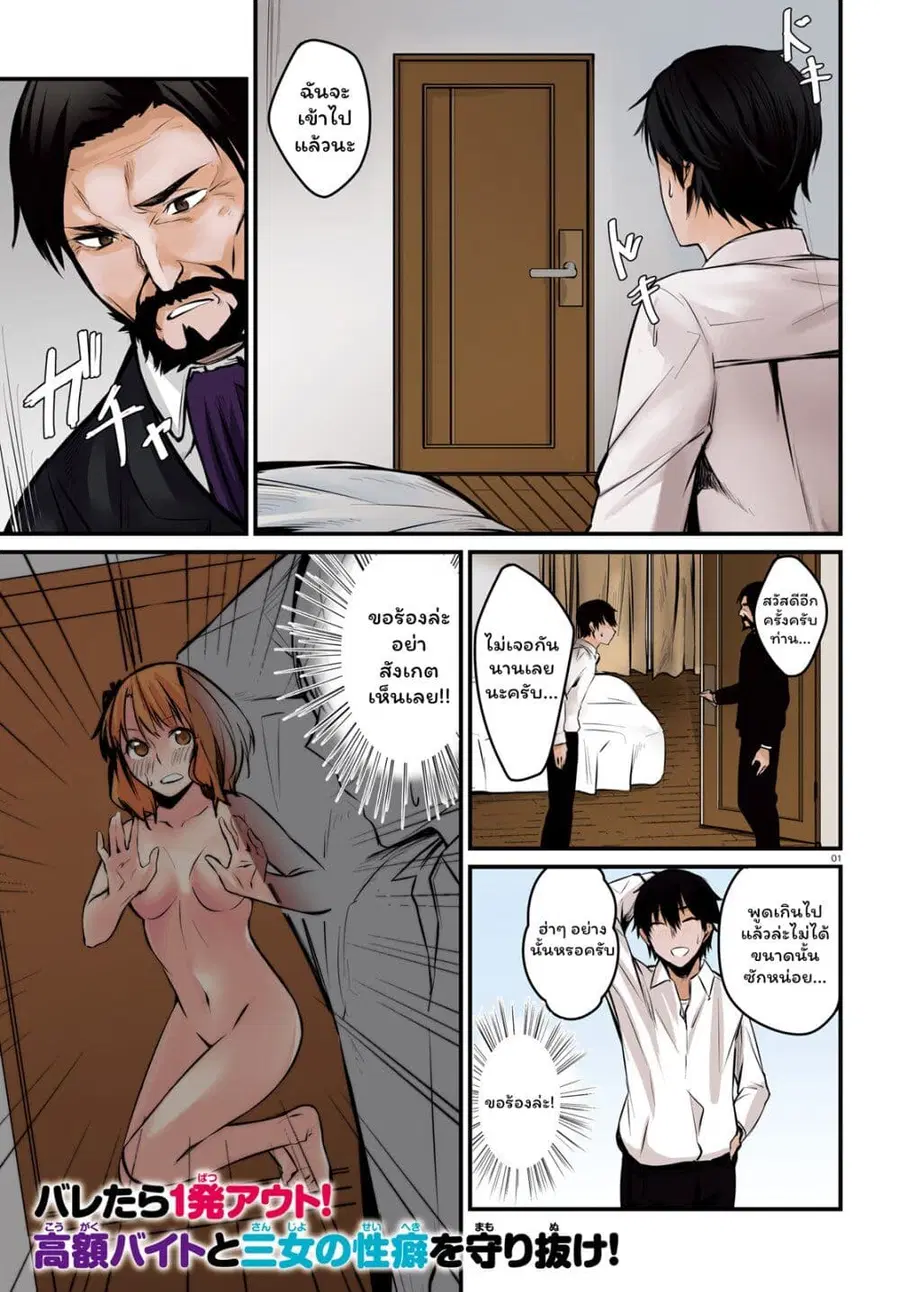 Choppiri Ecchi na Sanshimai Demo, Oyomesan ni Shitekuremasuka? แฟนสาวทั้ง 3 ของผมเป็นคนที่แปลกมาก ตอนที่ 6.1 หน้า 1