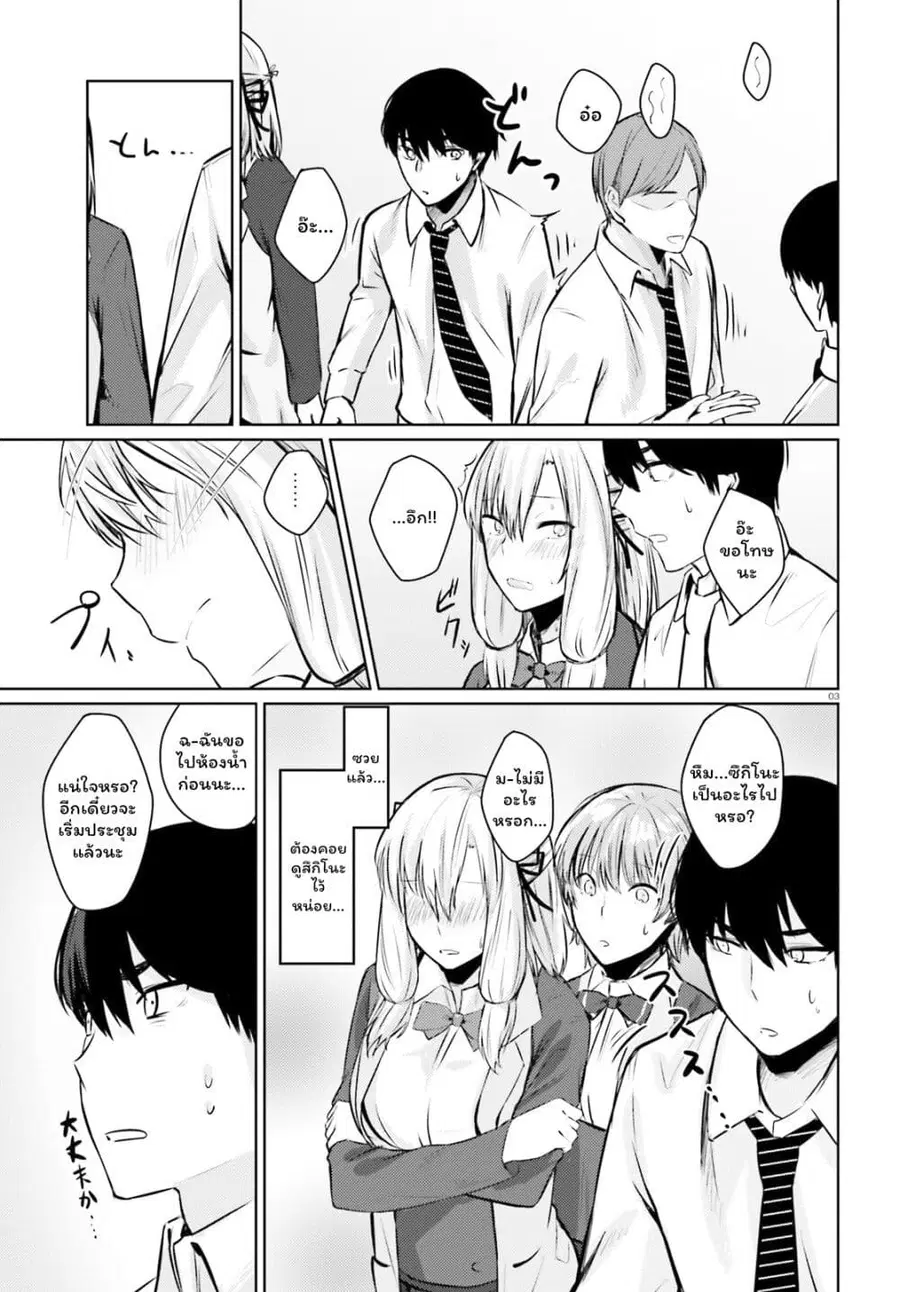 Choppiri Ecchi na Sanshimai Demo, Oyomesan ni Shitekuremasuka? แฟนสาวทั้ง 3 ของผมเป็นคนที่แปลกมาก ตอนที่ 6.2 หน้า 3