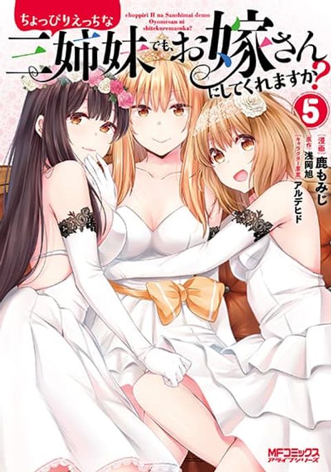 ปก Choppiri Ecchi na Sanshimai Demo, Oyomesan ni Shitekuremasuka? แฟนสาวทั้ง 3 ของผมเป็นคนที่แปลกมาก มังงะญี่ปุ่น แปลไทย