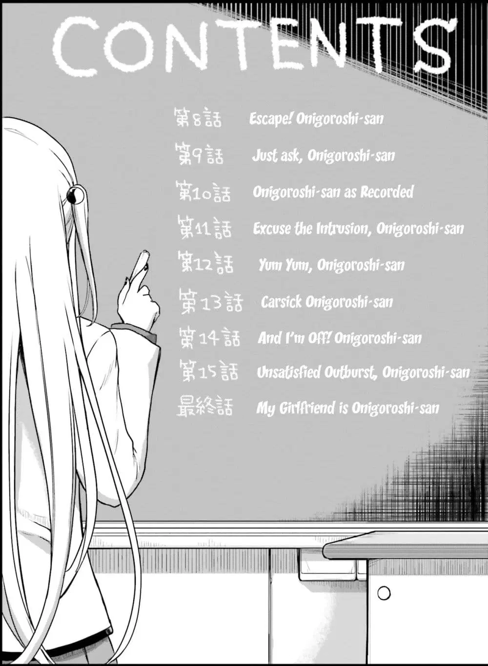 Choroidesuyo Onigoroshi-san! ตอนที่ 8 หน้า 2