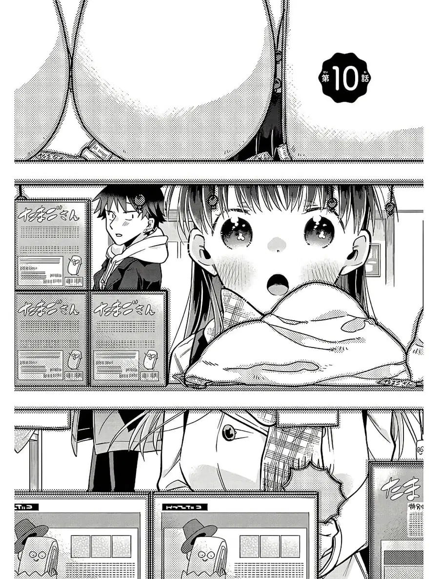 Chotto Dake Nuke Chau Hiiragi-san ตอนที่ 10 หน้า 2