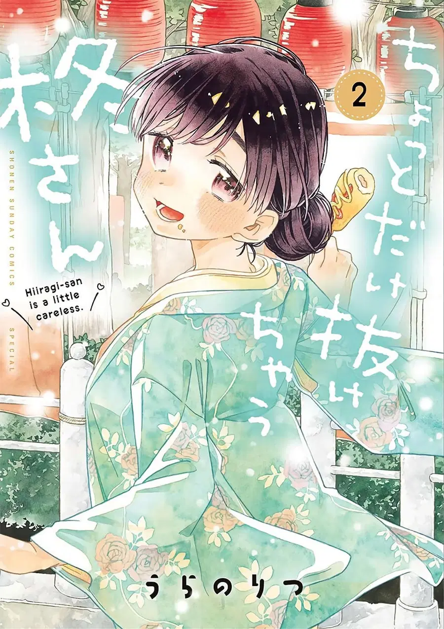 Chotto Dake Nuke Chau Hiiragi-san ตอนที่ 12 หน้า 1