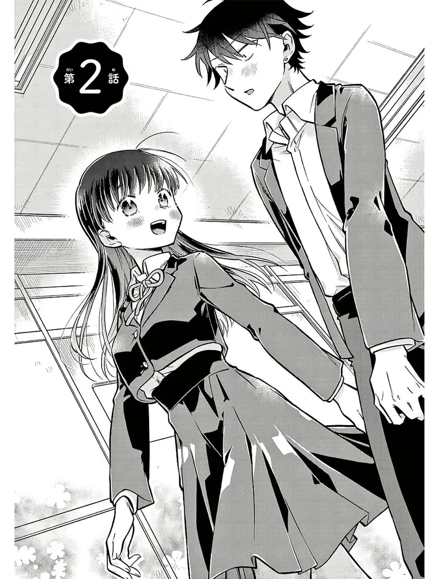 Chotto Dake Nuke Chau Hiiragi-san ตอนที่ 2 หน้า 1