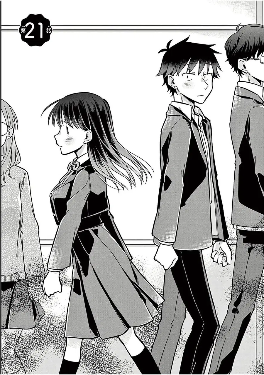 Chotto Dake Nuke Chau Hiiragi-san ตอนที่ 21 หน้า 1