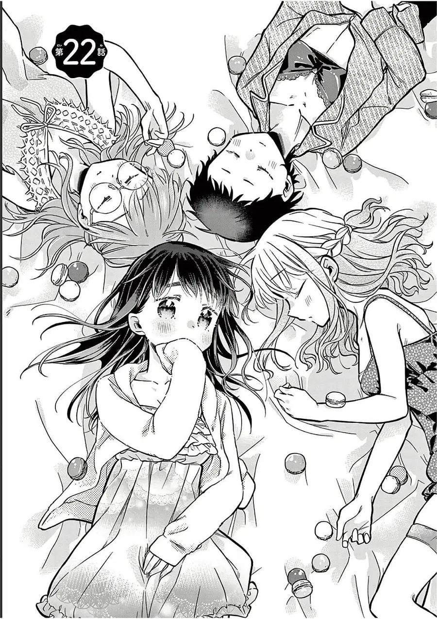 Chotto Dake Nuke Chau Hiiragi-san ตอนที่ 22 หน้า 1