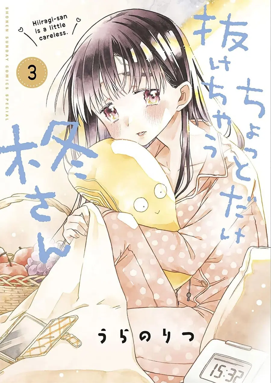 Chotto Dake Nuke Chau Hiiragi-san ตอนที่ 23 หน้า 1