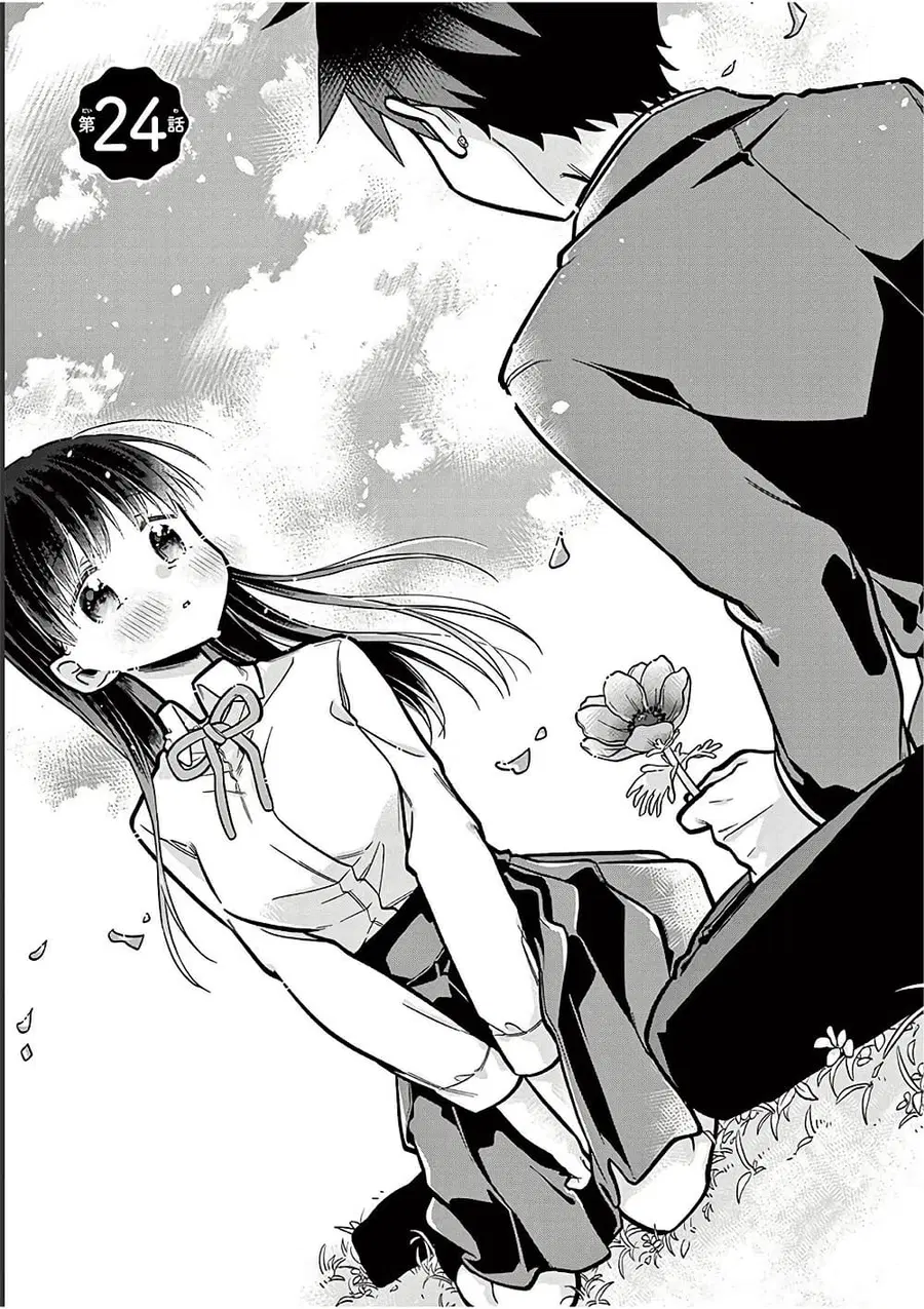 Chotto Dake Nuke Chau Hiiragi-san ตอนที่ 24 หน้า 1