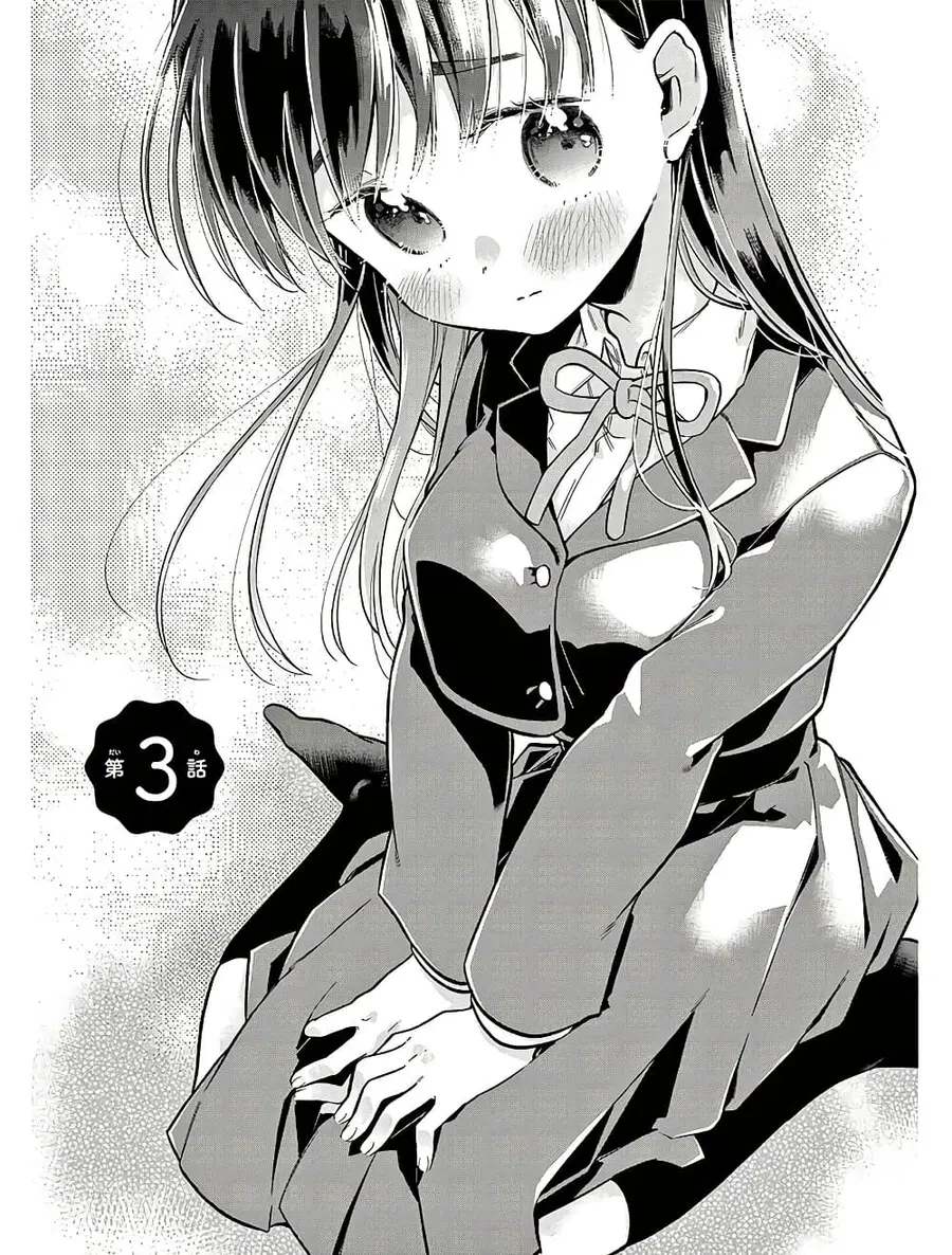 Chotto Dake Nuke Chau Hiiragi-san ตอนที่ 3 หน้า 2