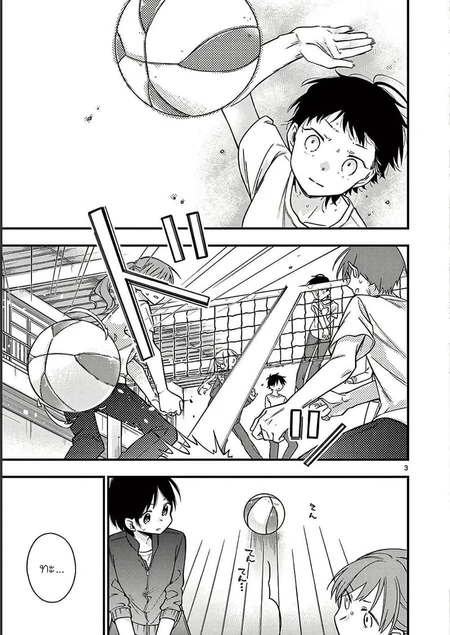 Chotto Dake Nuke Chau Hiiragi-san ตอนที่ 31 หน้า 3