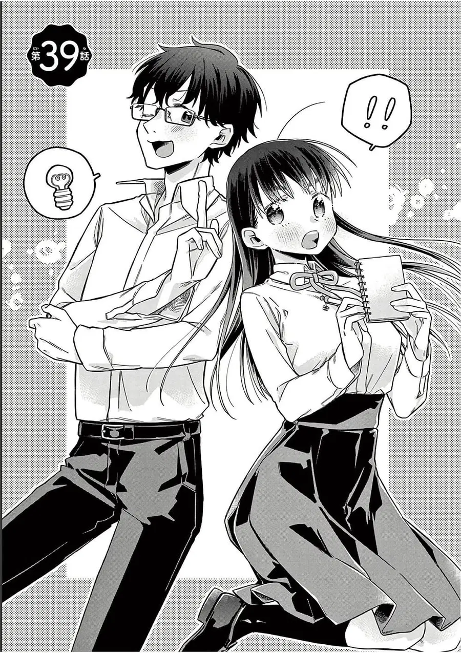 Chotto Dake Nuke Chau Hiiragi-san ตอนที่ 39 หน้า 1