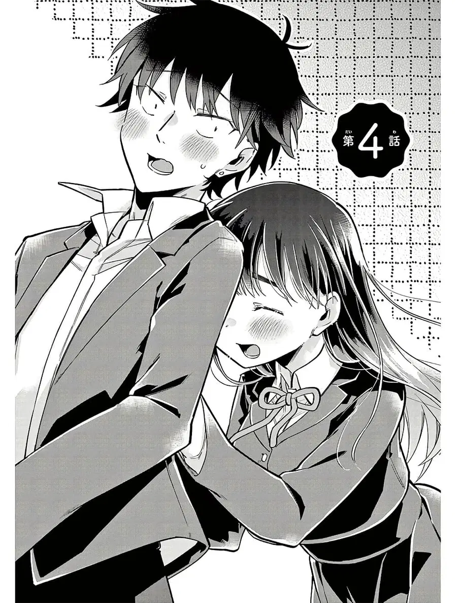 Chotto Dake Nuke Chau Hiiragi-san ตอนที่ 4 หน้า 3