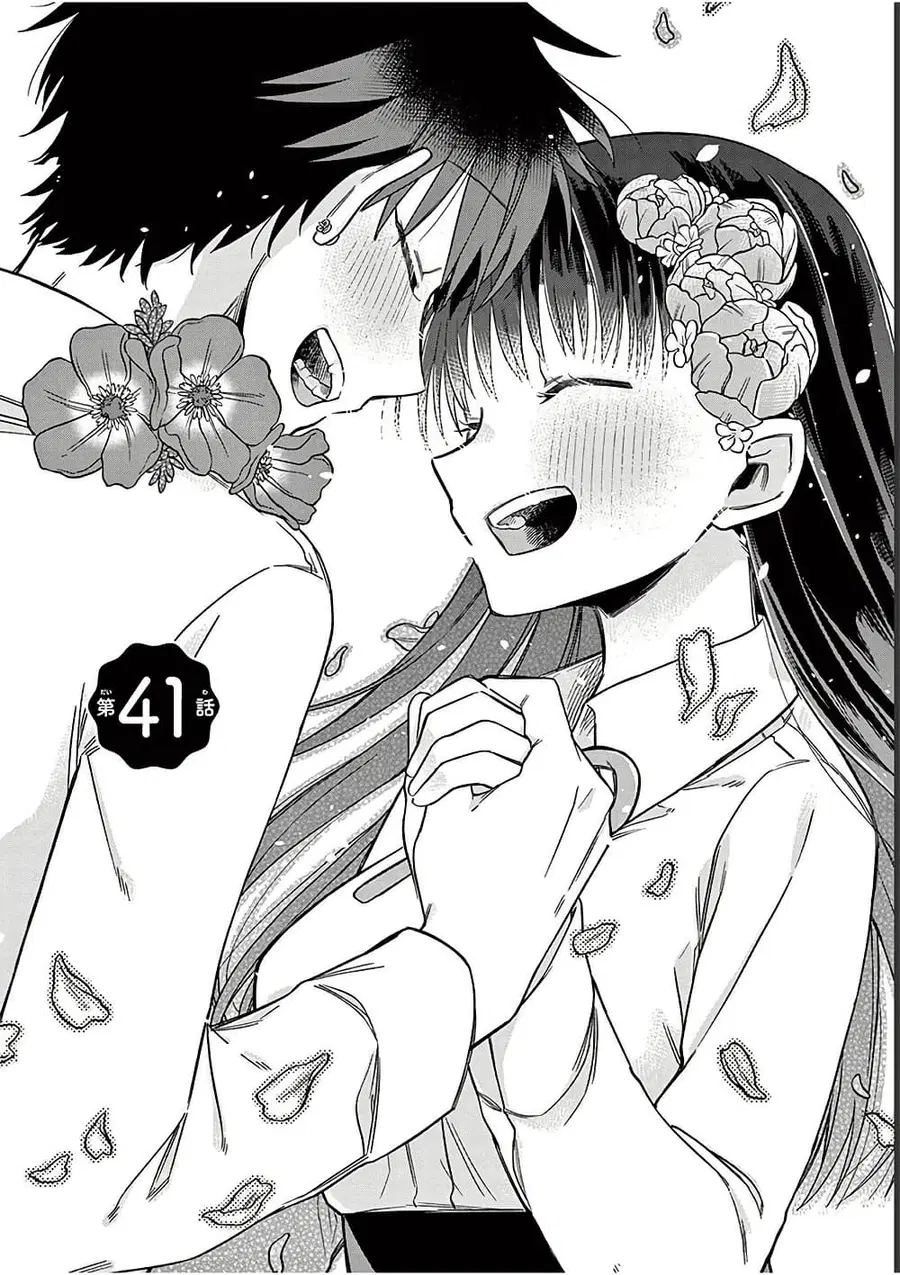 Chotto Dake Nuke Chau Hiiragi-san ตอนที่ 41 หน้า 2