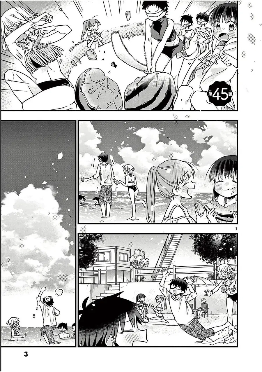 Chotto Dake Nuke Chau Hiiragi-san ตอนที่ 45 หน้า 2