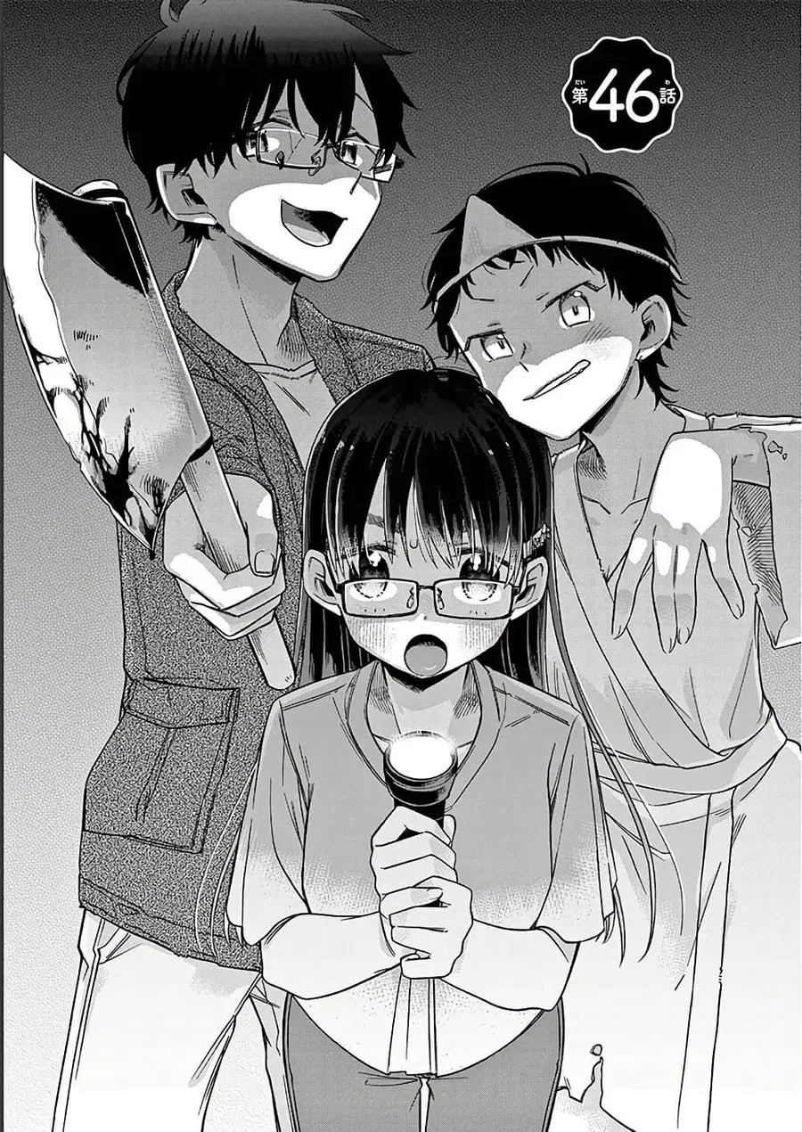 Chotto Dake Nuke Chau Hiiragi-san ตอนที่ 46 หน้า 3