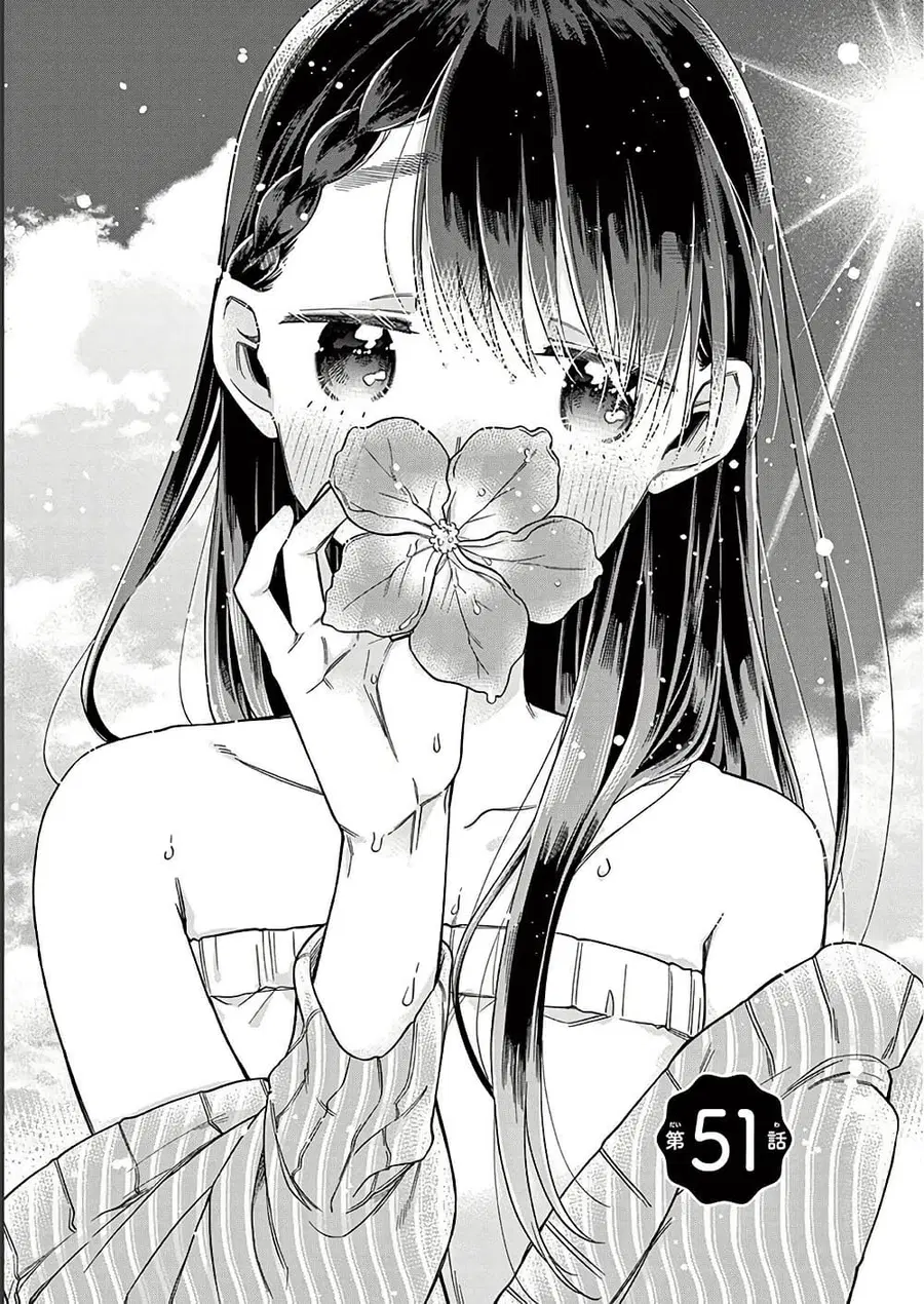 Chotto Dake Nuke Chau Hiiragi-san ตอนที่ 51 หน้า 3