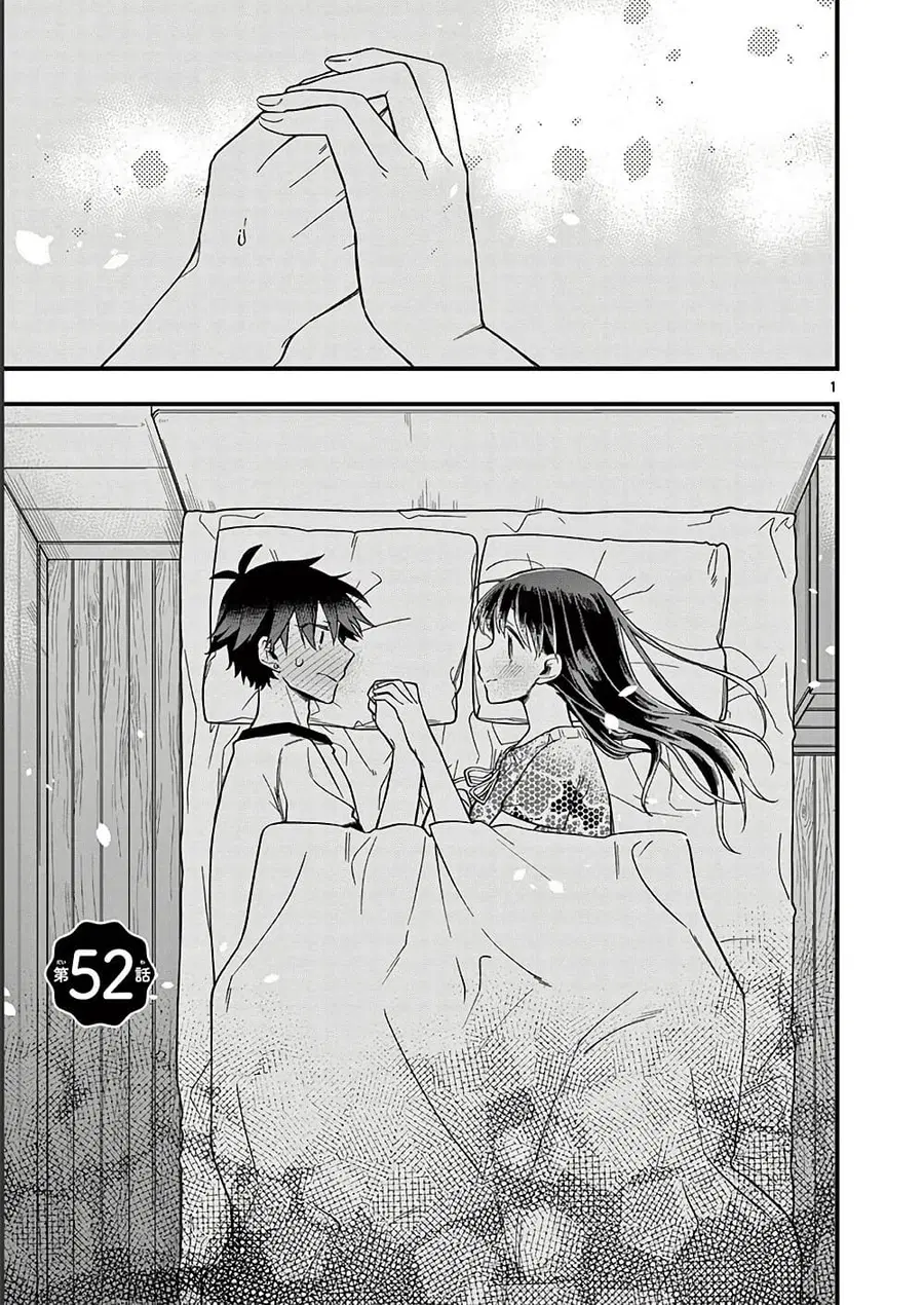 Chotto Dake Nuke Chau Hiiragi-san ตอนที่ 52 หน้า 1