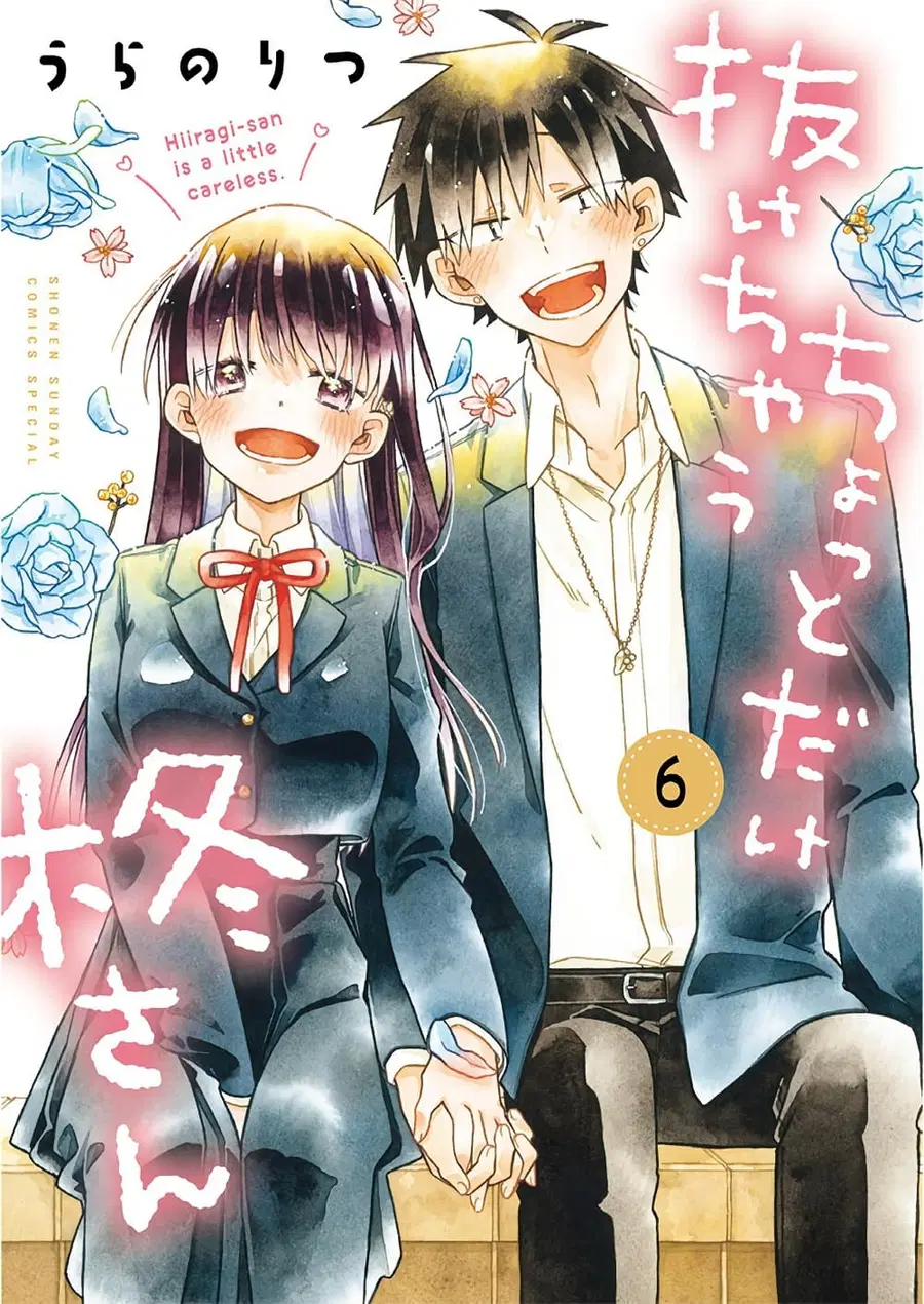 Chotto Dake Nuke Chau Hiiragi-san ตอนที่ 56 หน้า 1