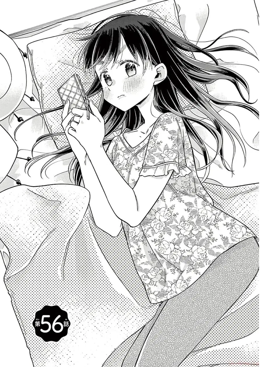 Chotto Dake Nuke Chau Hiiragi-san ตอนที่ 56 หน้า 3