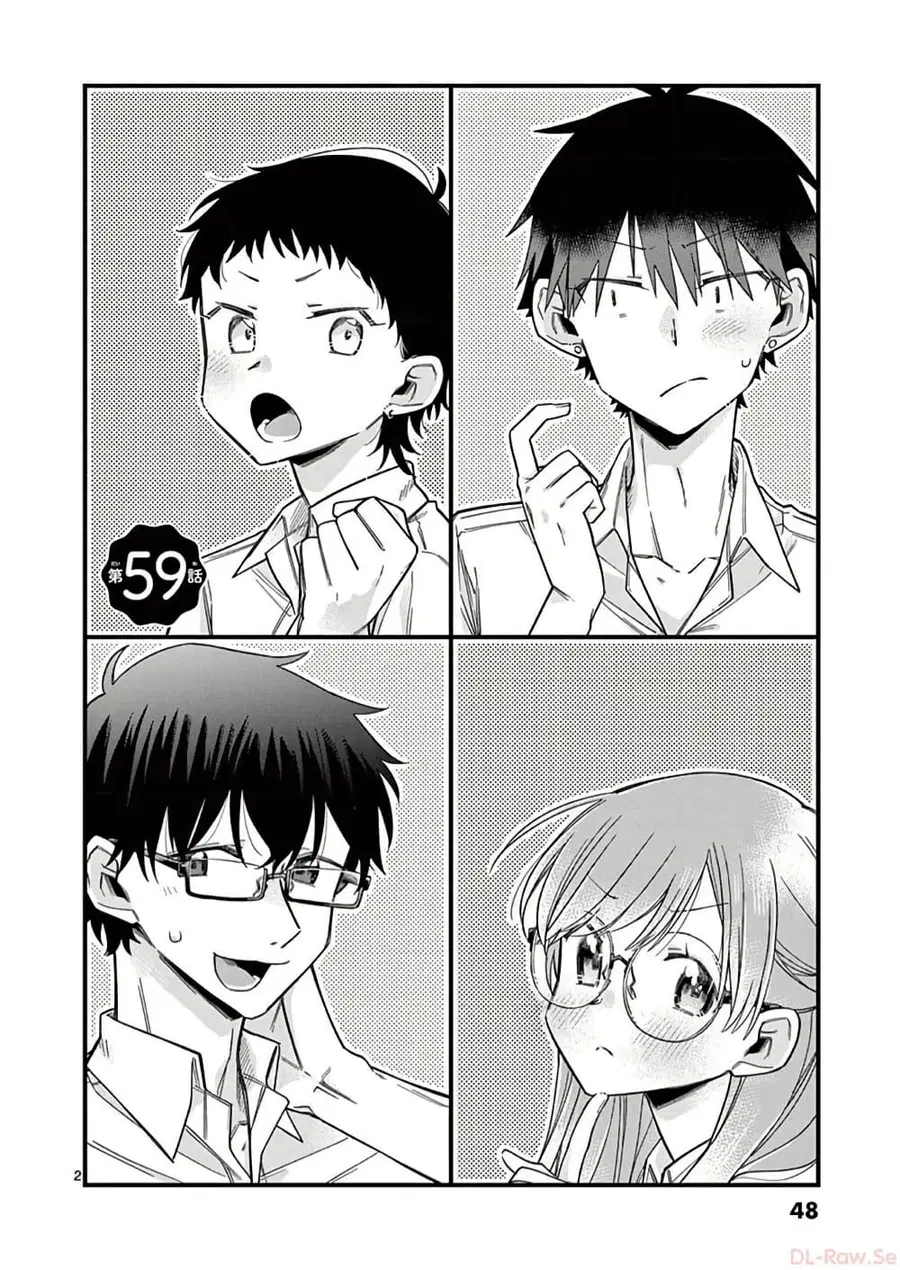 Chotto Dake Nuke Chau Hiiragi-san ตอนที่ 59 หน้า 2