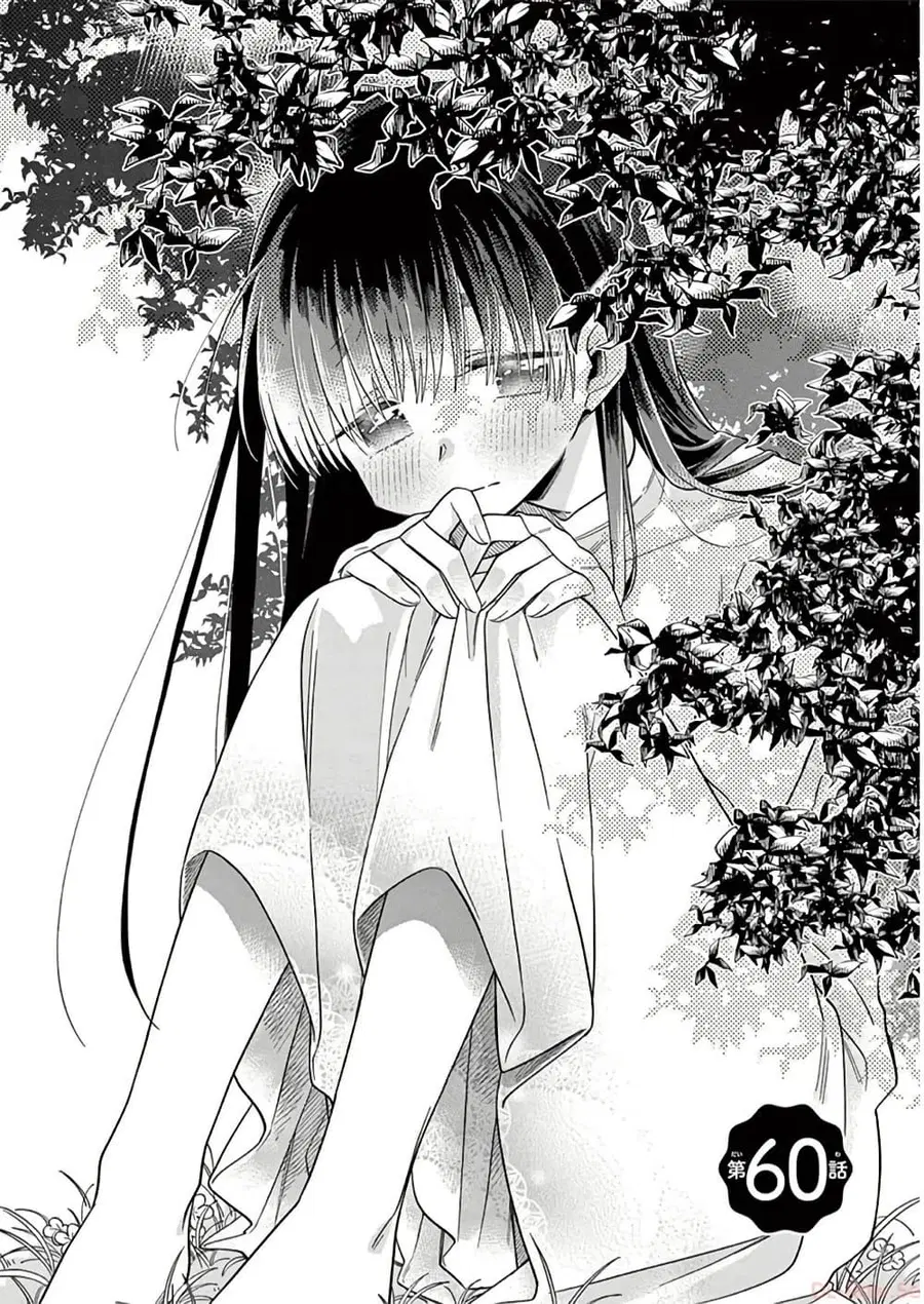 Chotto Dake Nuke Chau Hiiragi-san ตอนที่ 60 หน้า 2