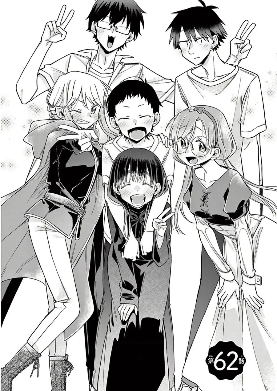 Chotto Dake Nuke Chau Hiiragi-san ตอนที่ 62 หน้า 3