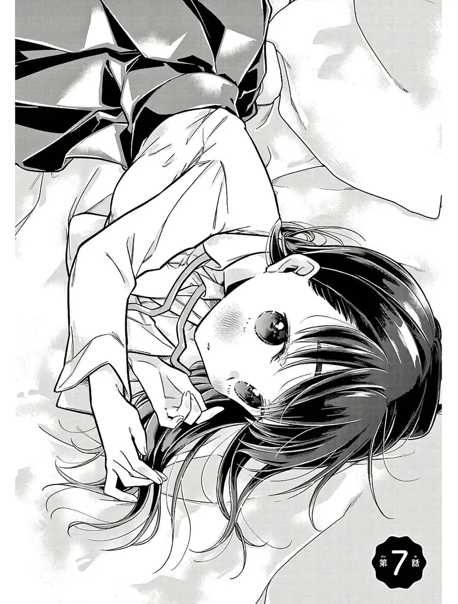 Chotto Dake Nuke Chau Hiiragi-san ตอนที่ 7 หน้า 2