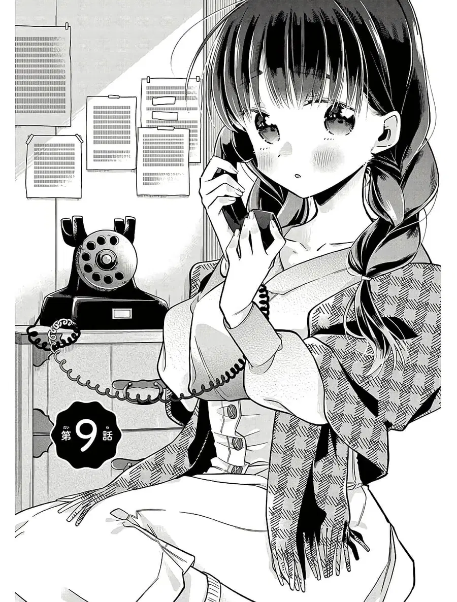 Chotto Dake Nuke Chau Hiiragi-san ตอนที่ 9 หน้า 1