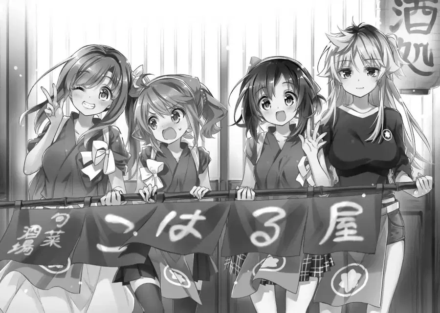 Chotto Ippai! ตอนที่ 7 หน้า 3