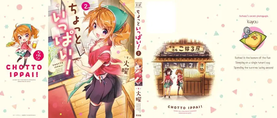 Chotto Ippai! ตอนที่ 8 หน้า 3