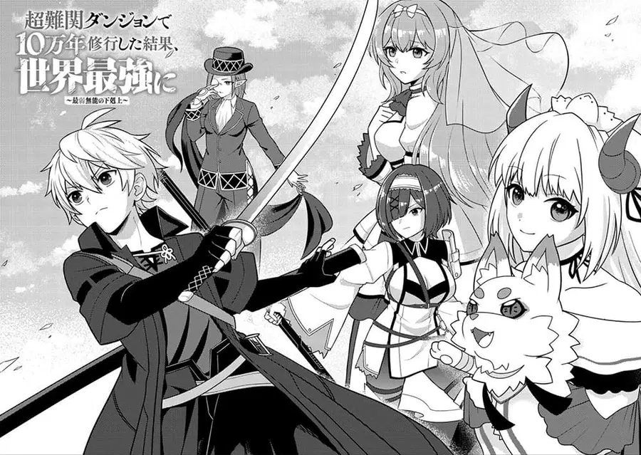 Chou Nankan Dungeon De 10-mannen Shugyou Shita Kekka, Sekai Saikyou Ni: Saijaku Munou No Gekokujou ตอนที่ 10.1 หน้า 3