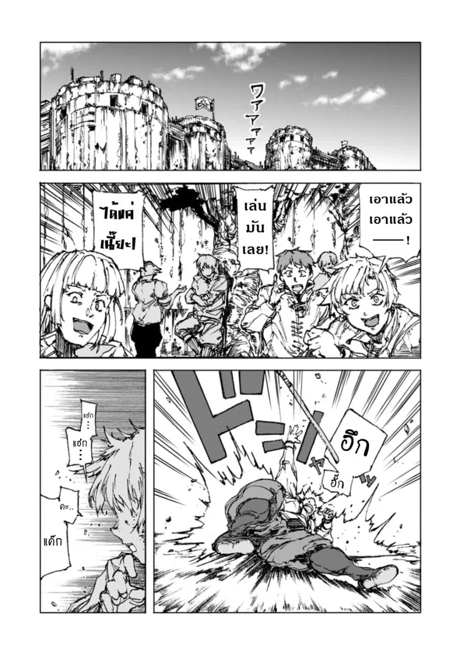 Chou Nankan Dungeon De 10-mannen Shugyou Shita Kekka, Sekai Saikyou Ni: Saijaku Munou No Gekokujou ตอนที่ 1.1 หน้า 2