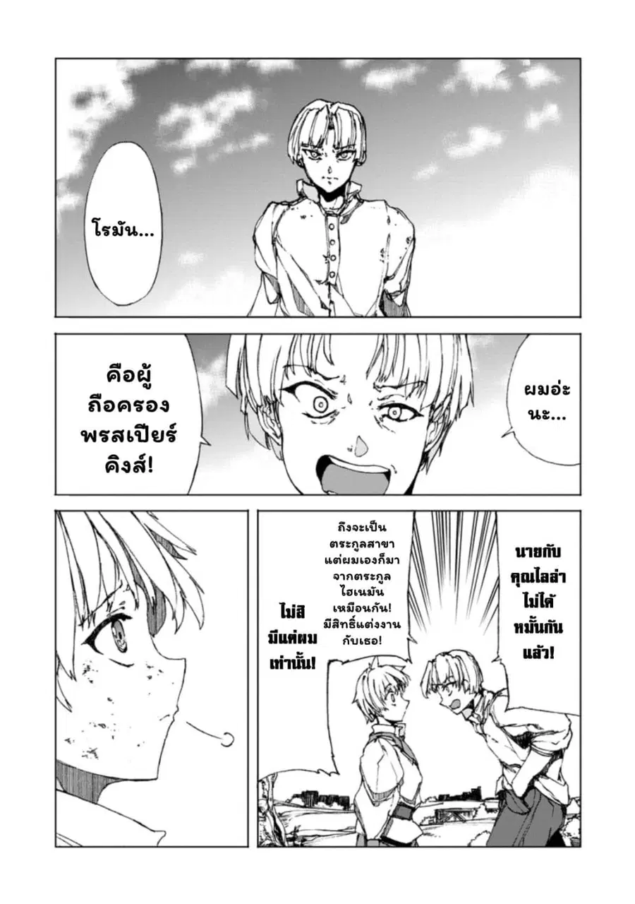 Chou Nankan Dungeon De 10-mannen Shugyou Shita Kekka, Sekai Saikyou Ni: Saijaku Munou No Gekokujou ตอนที่ 1.4 หน้า 3