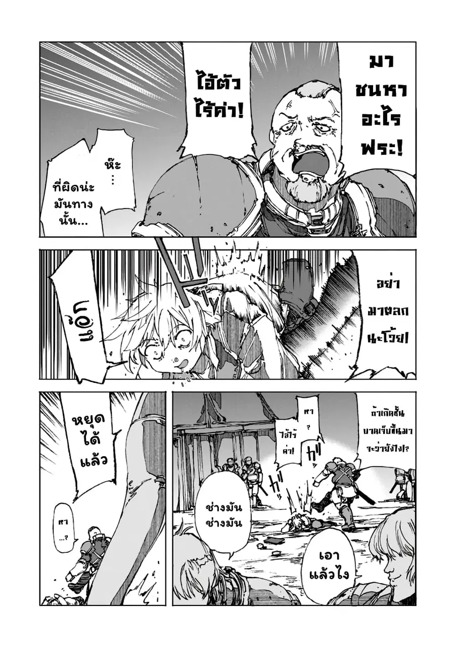 Chou Nankan Dungeon De 10-mannen Shugyou Shita Kekka, Sekai Saikyou Ni: Saijaku Munou No Gekokujou ตอนที่ 2.2 หน้า 2