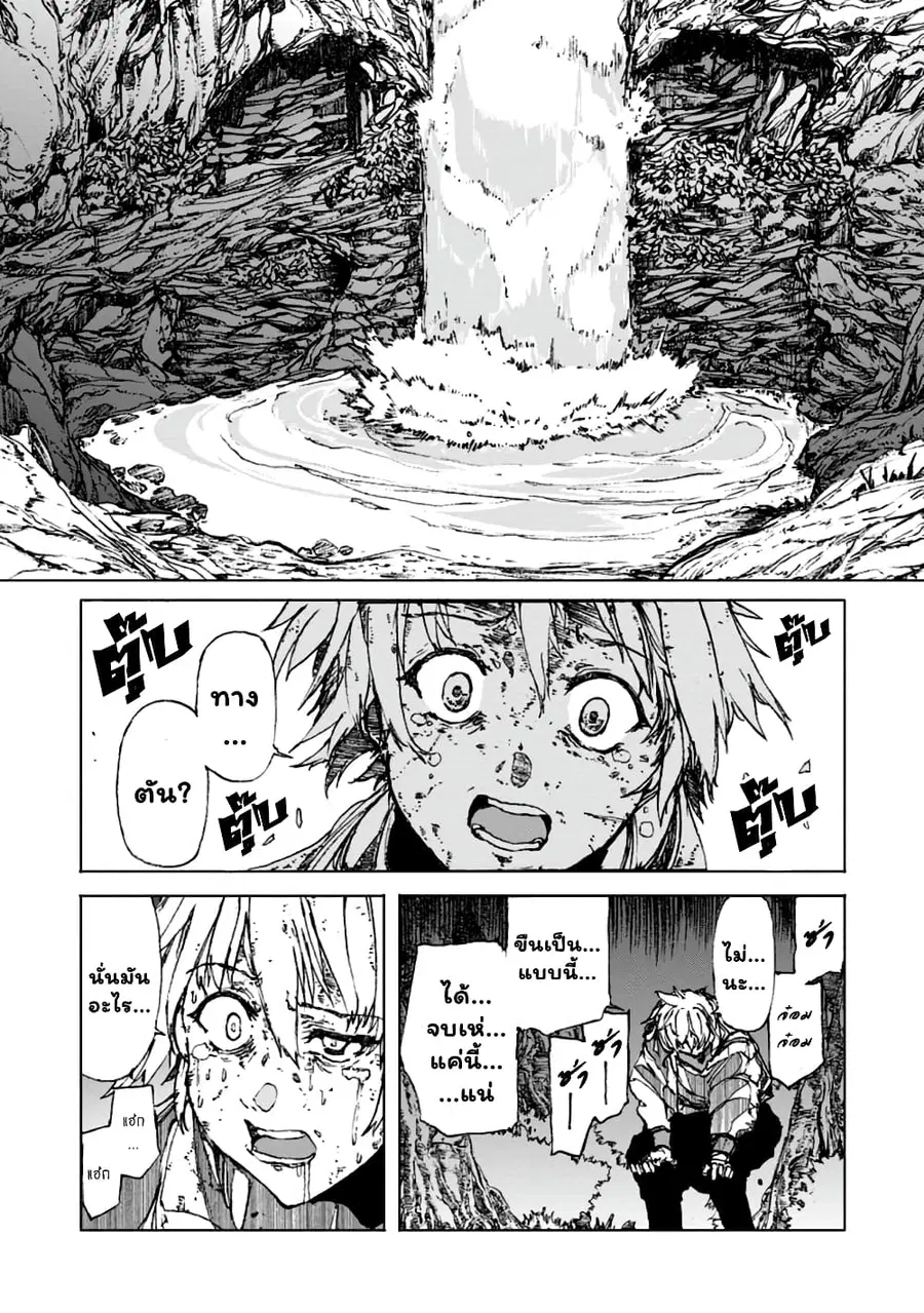Chou Nankan Dungeon De 10-mannen Shugyou Shita Kekka, Sekai Saikyou Ni: Saijaku Munou No Gekokujou ตอนที่ 3.2 หน้า 2