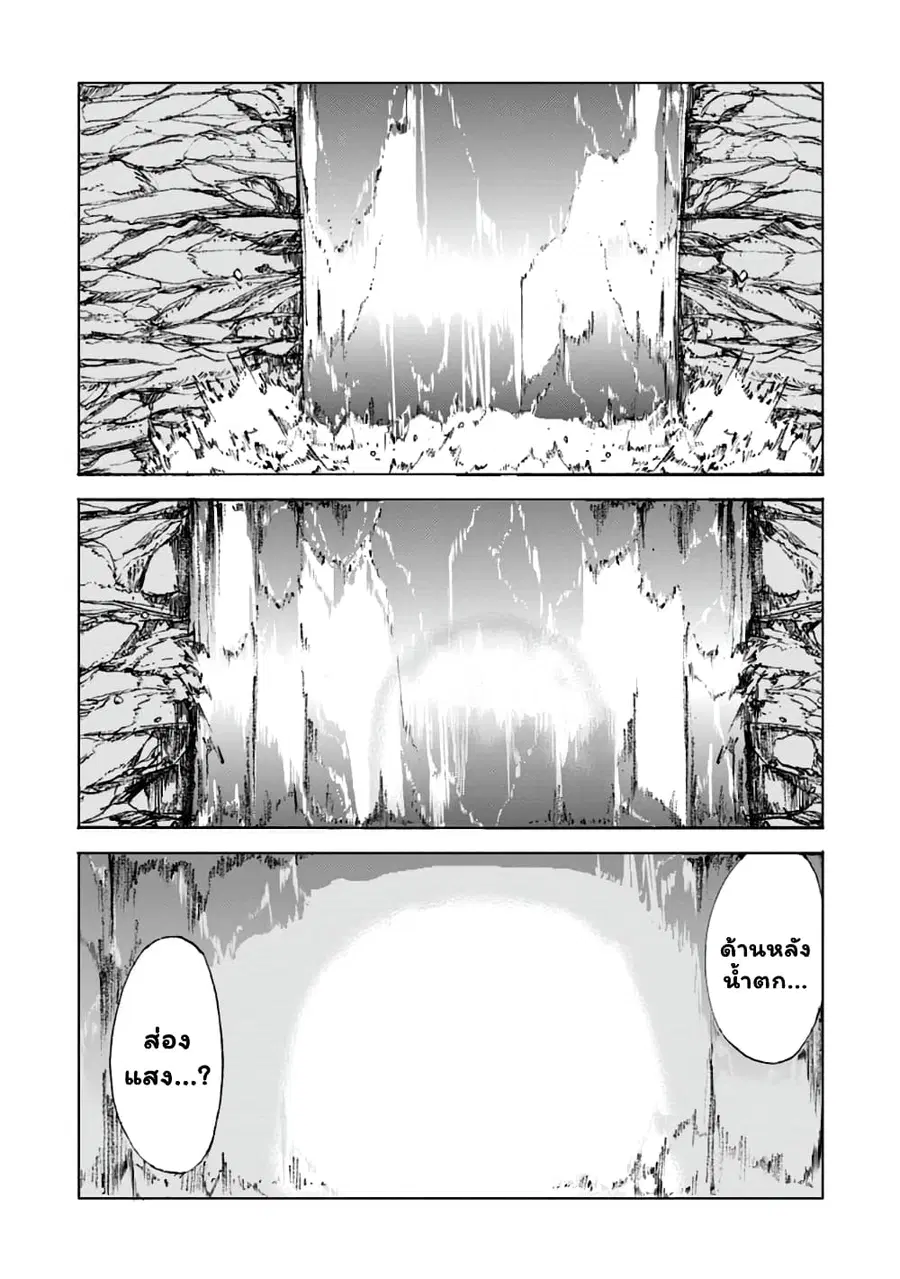 Chou Nankan Dungeon De 10-mannen Shugyou Shita Kekka, Sekai Saikyou Ni: Saijaku Munou No Gekokujou ตอนที่ 3.2 หน้า 3