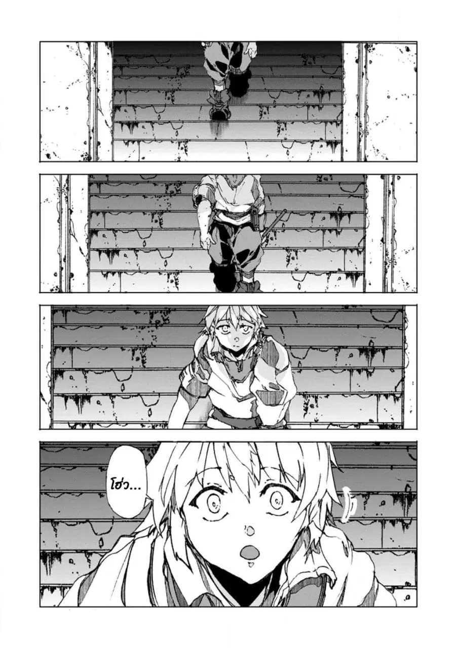 Chou Nankan Dungeon De 10-mannen Shugyou Shita Kekka, Sekai Saikyou Ni: Saijaku Munou No Gekokujou ตอนที่ 5.2 หน้า 3
