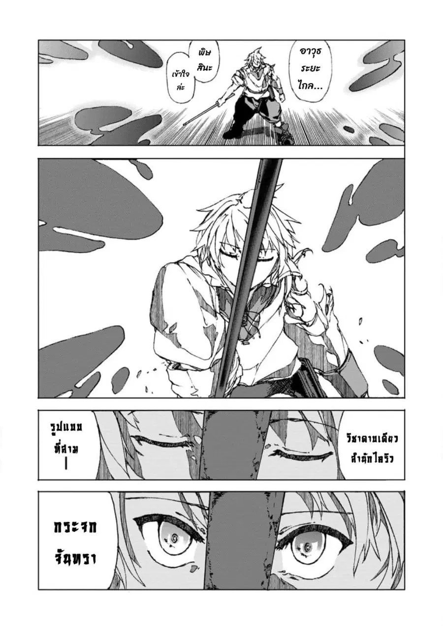 Chou Nankan Dungeon De 10-mannen Shugyou Shita Kekka, Sekai Saikyou Ni: Saijaku Munou No Gekokujou ตอนที่ 5.3 หน้า 3